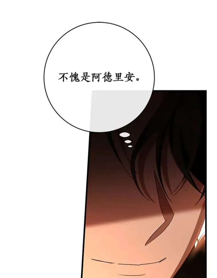 《成为主角的命定救星》68.领土变形图127