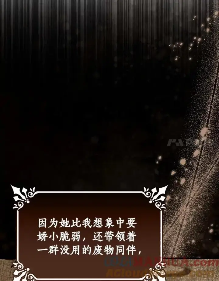 《成为主角的命定救星》68.领土变形图129