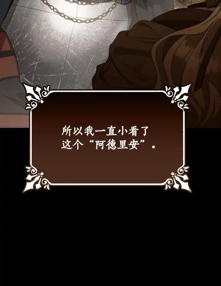 《成为主角的命定救星》68.领土变形图134