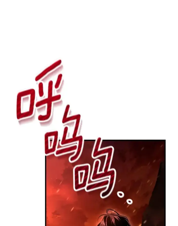 《成为主角的命定救星》68.领土变形图143