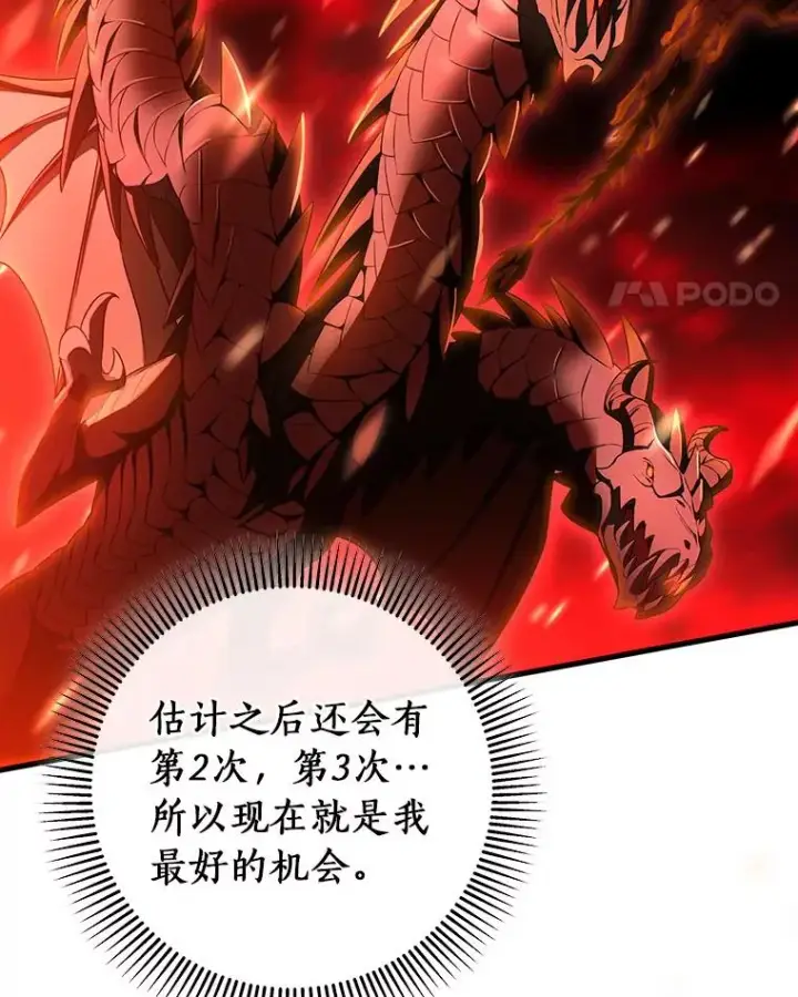 《成为主角的命定救星》68.领土变形图146