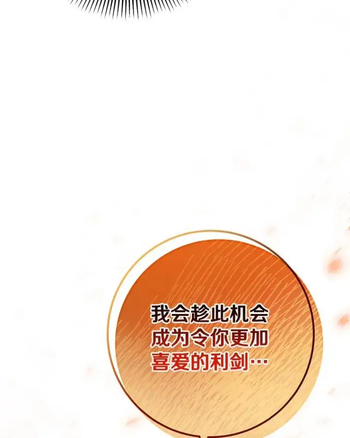 《成为主角的命定救星》68.领土变形图147