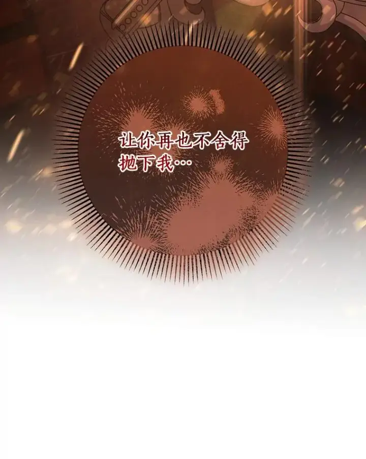 《成为主角的命定救星》68.领土变形图150
