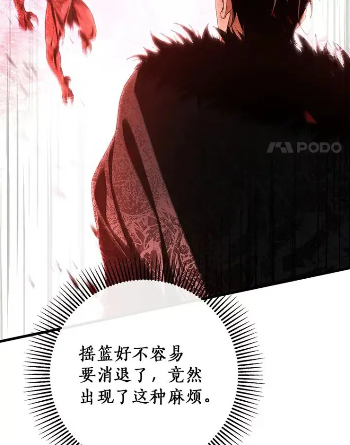 《成为主角的命定救星》68.领土变形图4