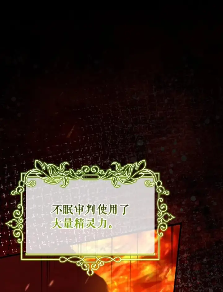 《成为主角的命定救星》68.领土变形图40