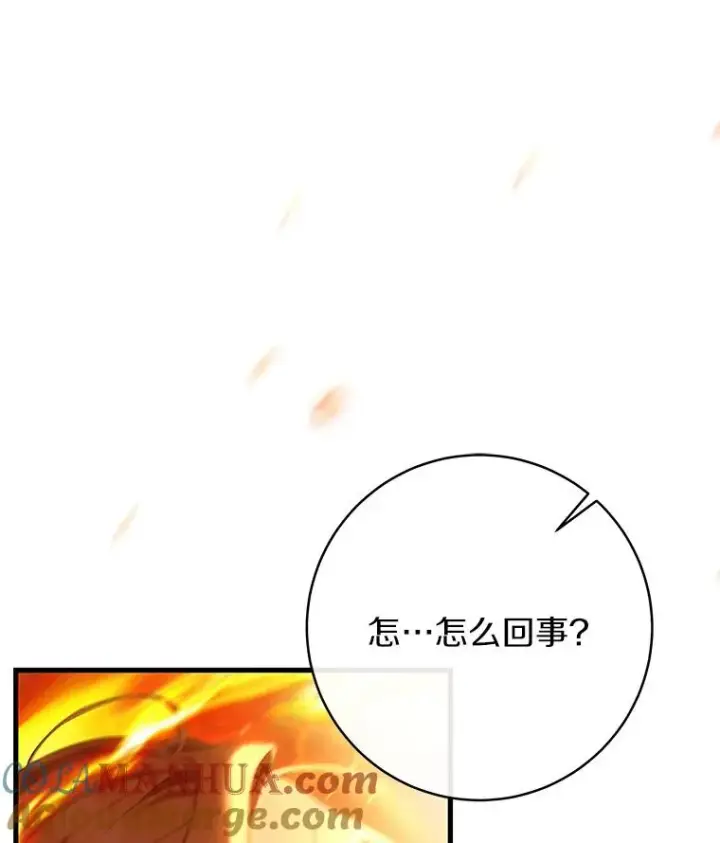 《成为主角的命定救星》68.领土变形图49