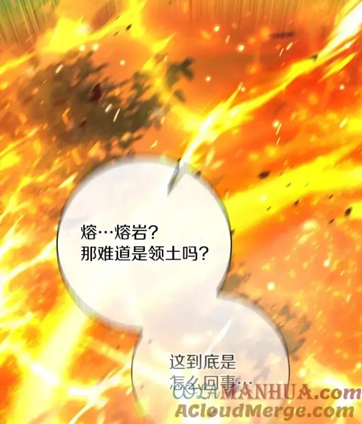 《成为主角的命定救星》68.领土变形图53