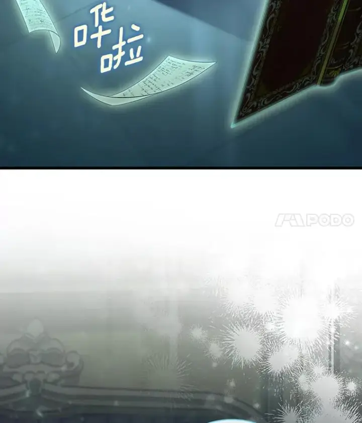 《成为主角的命定救星》68.领土变形图66