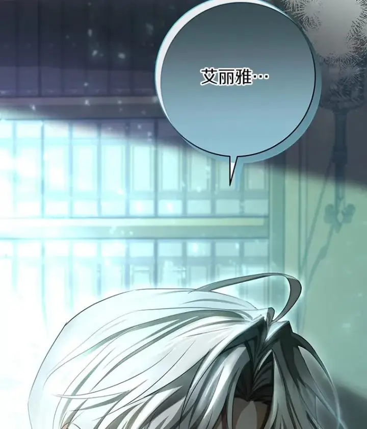《成为主角的命定救星》68.领土变形图67