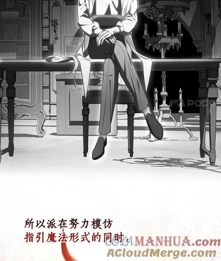 《成为主角的命定救星》68.领土变形图77