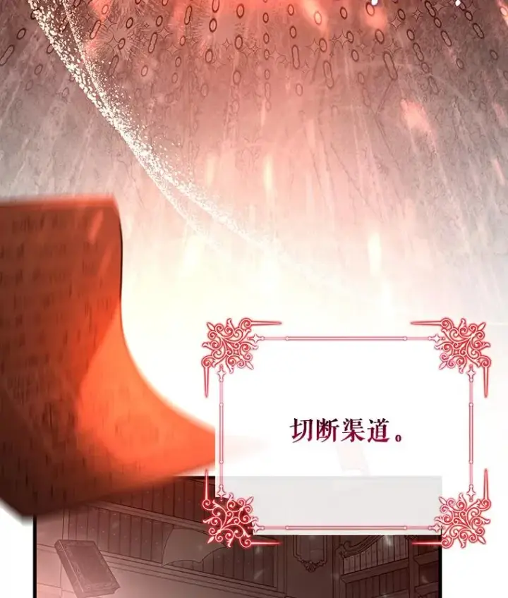 《成为主角的命定救星》68.领土变形图80