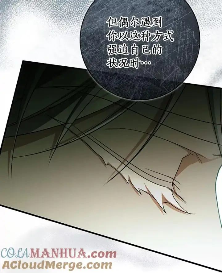 《成为主角的命定救星》68.领土变形图93