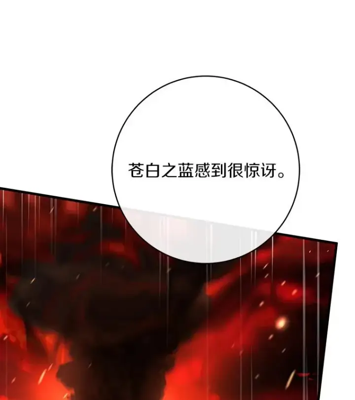 《成为主角的命定救星》68.领土变形图99