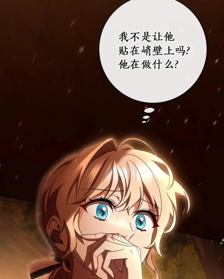 《成为主角的命定救星》69.她所需要的人图10