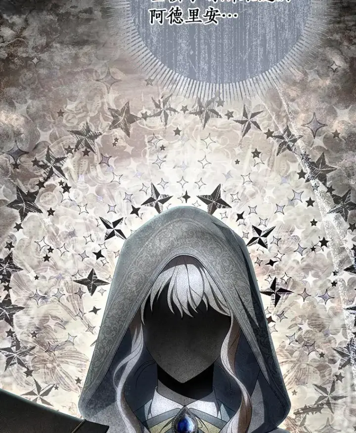 《成为主角的命定救星》69.她所需要的人图102