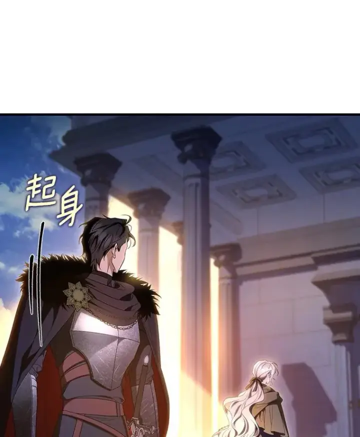 《成为主角的命定救星》69.她所需要的人图107