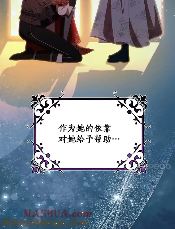 《成为主角的命定救星》69.她所需要的人图113