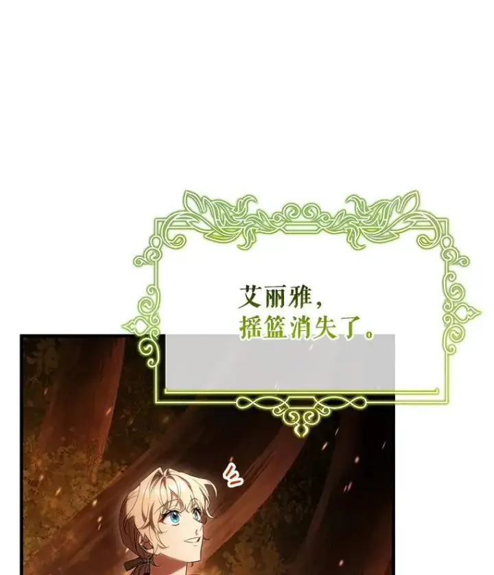 《成为主角的命定救星》69.她所需要的人图12