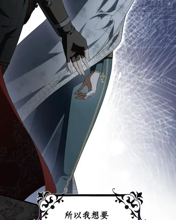 《成为主角的命定救星》69.她所需要的人图120