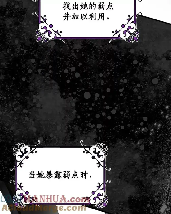 《成为主角的命定救星》69.她所需要的人图121