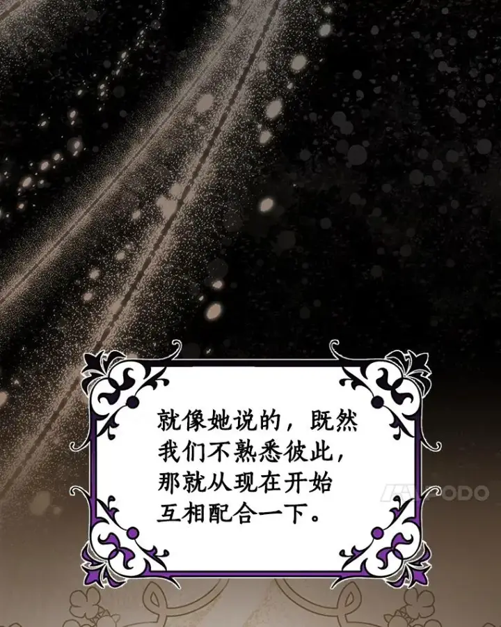 《成为主角的命定救星》69.她所需要的人图123