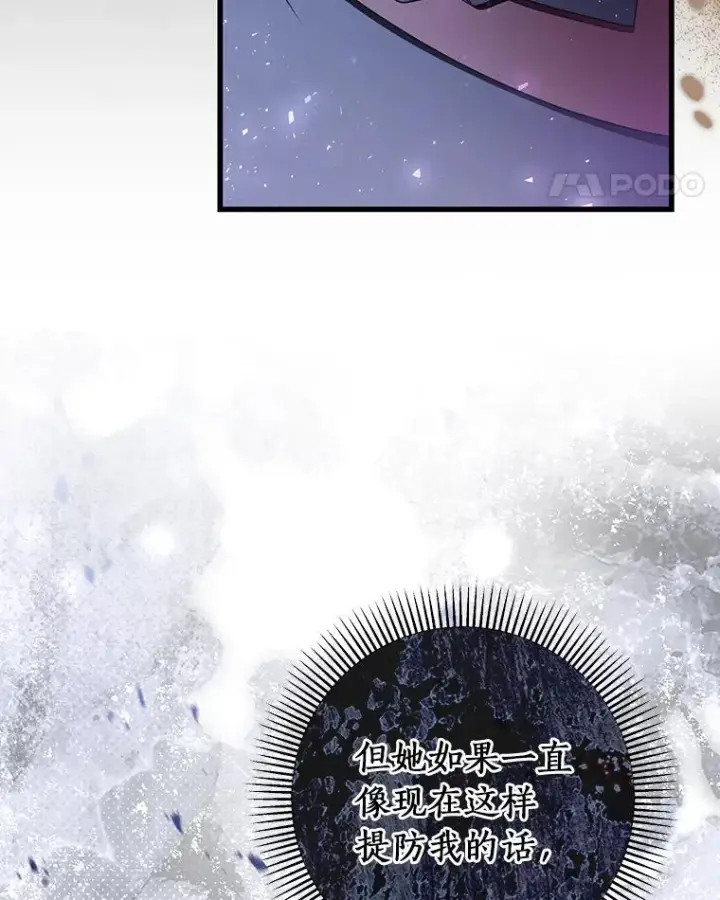 《成为主角的命定救星》69.她所需要的人图127