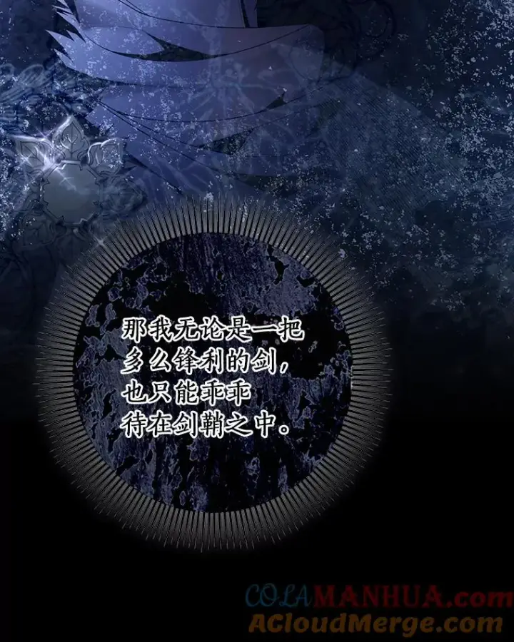 《成为主角的命定救星》69.她所需要的人图129