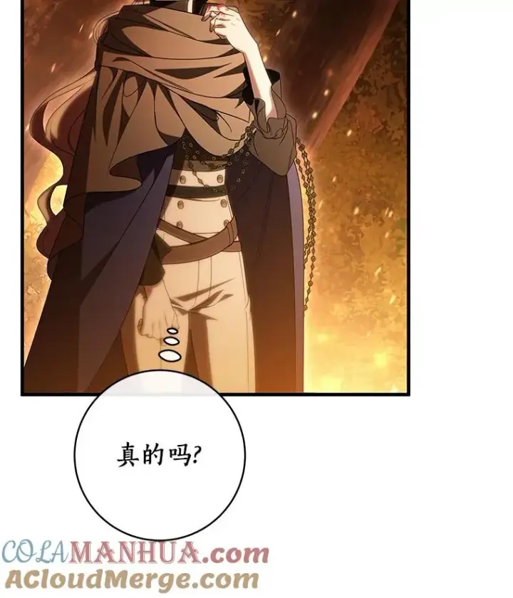 《成为主角的命定救星》69.她所需要的人图13