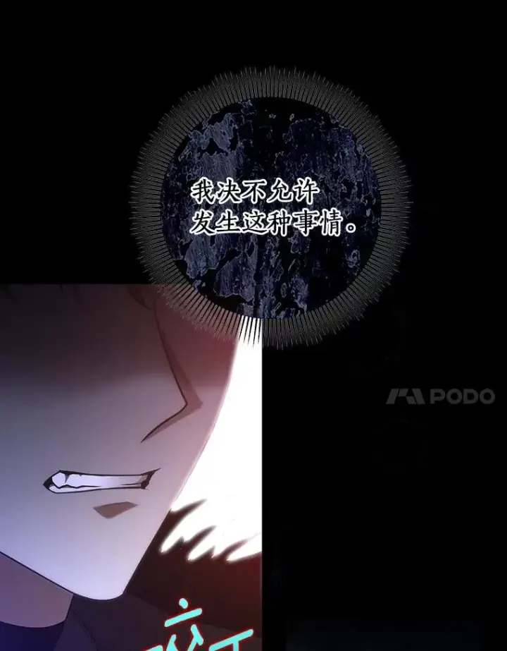 《成为主角的命定救星》69.她所需要的人图130
