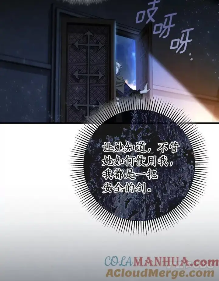 《成为主角的命定救星》69.她所需要的人图133