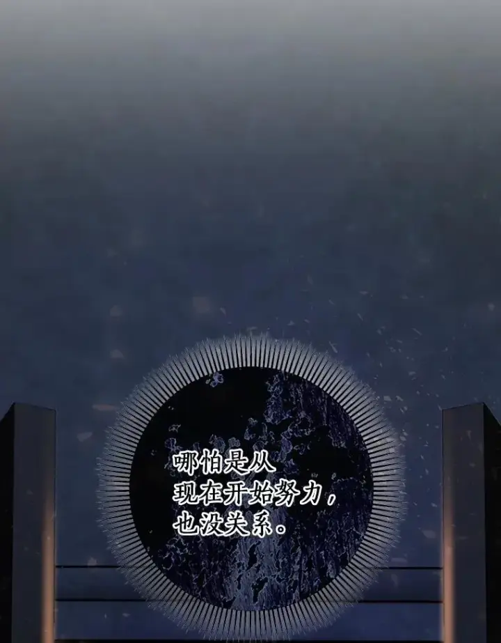《成为主角的命定救星》69.她所需要的人图134