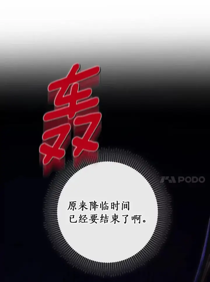 《成为主角的命定救星》69.她所需要的人图14