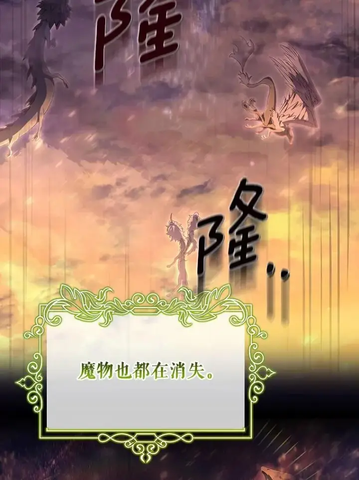 《成为主角的命定救星》69.她所需要的人图16