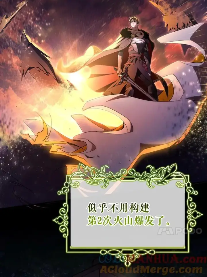 《成为主角的命定救星》69.她所需要的人图17