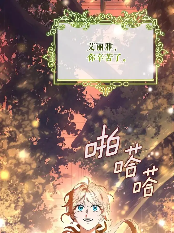 《成为主角的命定救星》69.她所需要的人图19
