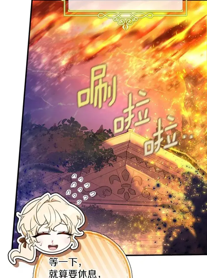 《成为主角的命定救星》69.她所需要的人图22