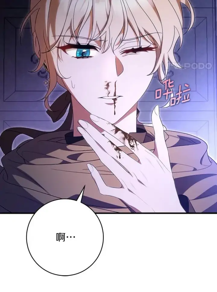 《成为主角的命定救星》69.她所需要的人图24