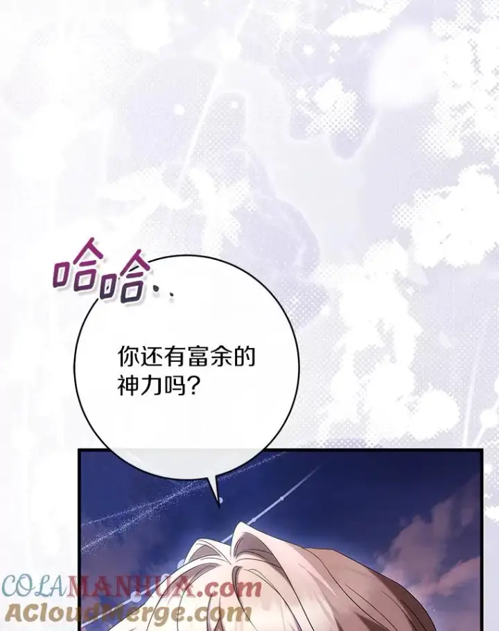 《成为主角的命定救星》69.她所需要的人图29