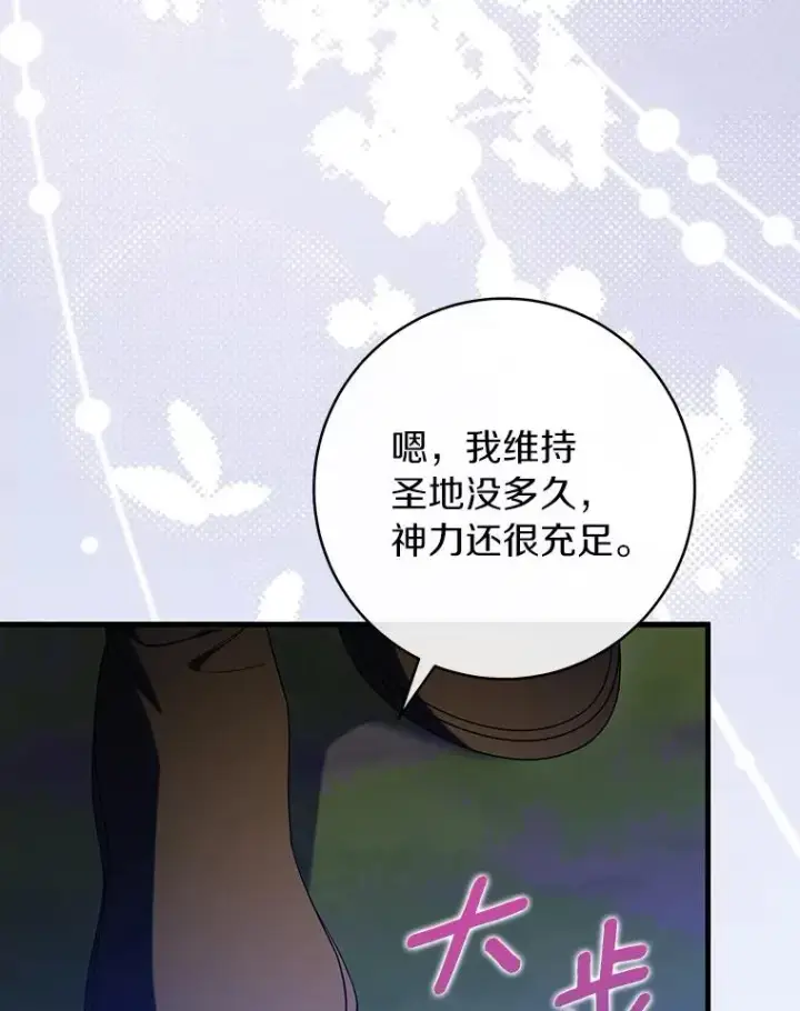 《成为主角的命定救星》69.她所需要的人图31