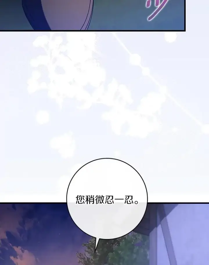 《成为主角的命定救星》69.她所需要的人图32