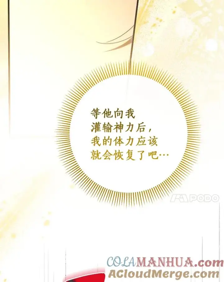 《成为主角的命定救星》69.她所需要的人图37