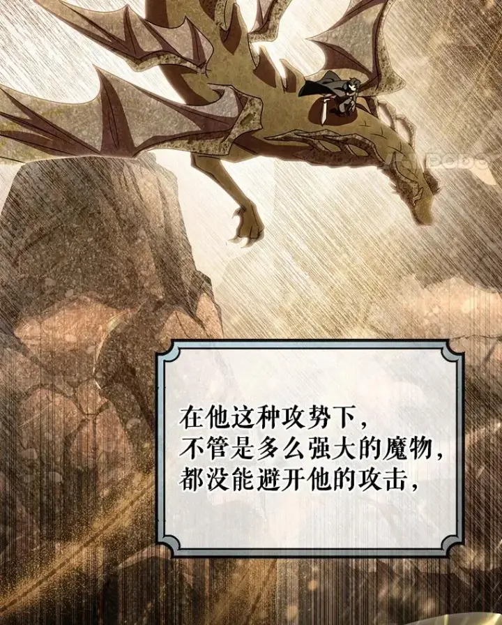 《成为主角的命定救星》69.她所需要的人图4