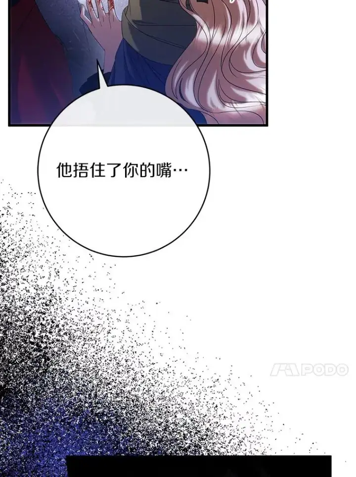 《成为主角的命定救星》69.她所需要的人图47