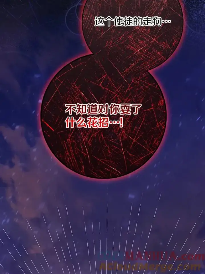 《成为主角的命定救星》69.她所需要的人图49