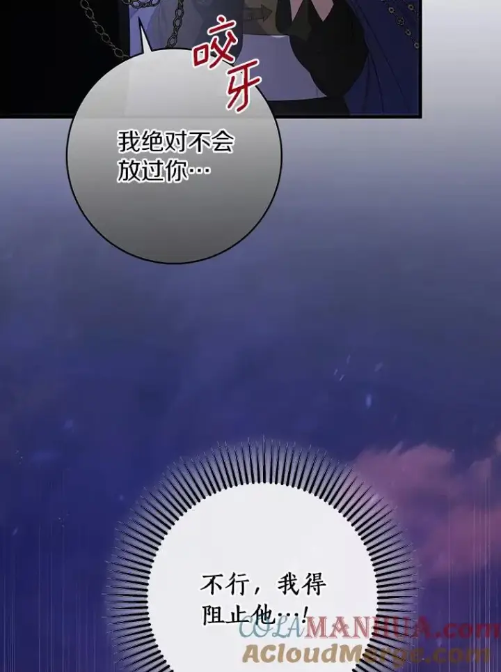 《成为主角的命定救星》69.她所需要的人图53