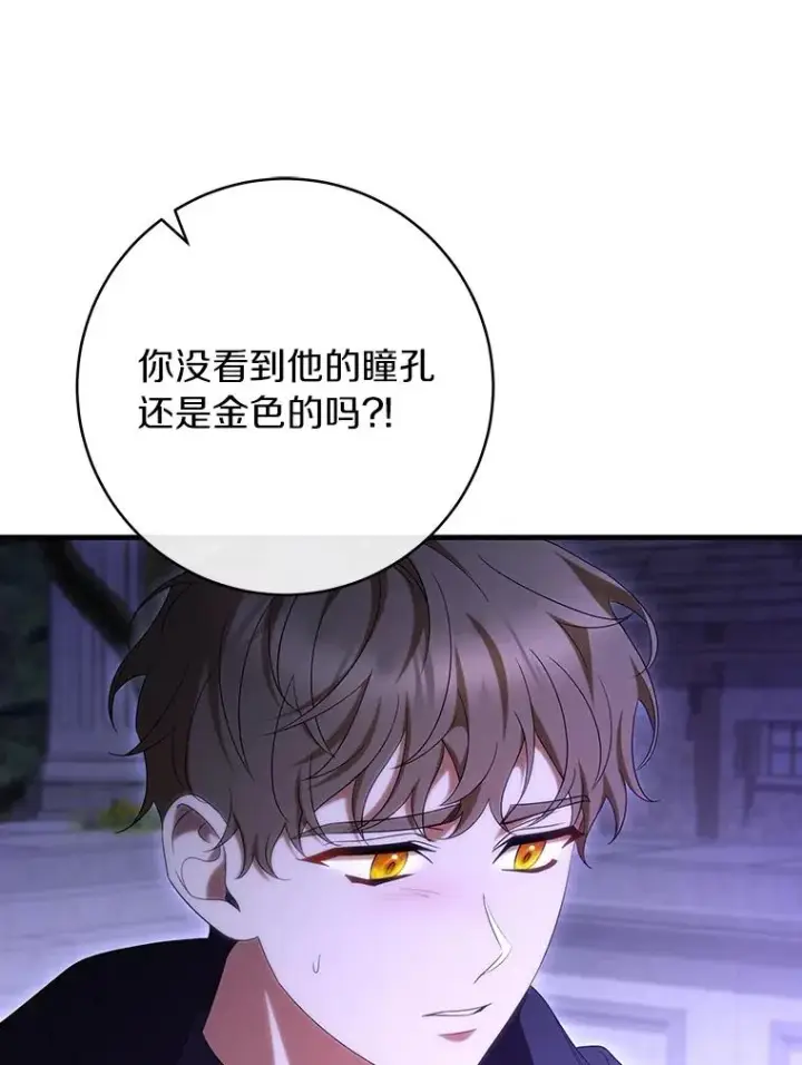 《成为主角的命定救星》69.她所需要的人图56