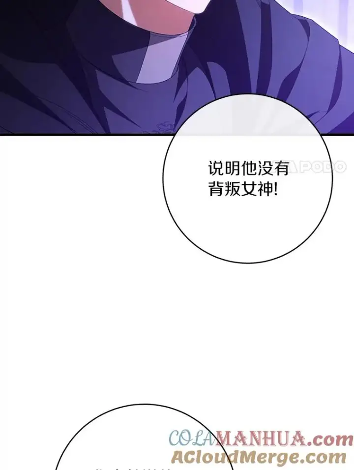 《成为主角的命定救星》69.她所需要的人图57