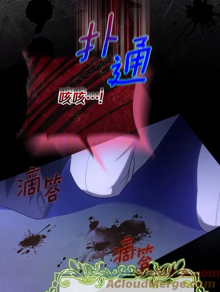 《成为主角的命定救星》69.她所需要的人图61
