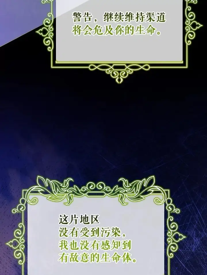《成为主角的命定救星》69.她所需要的人图62