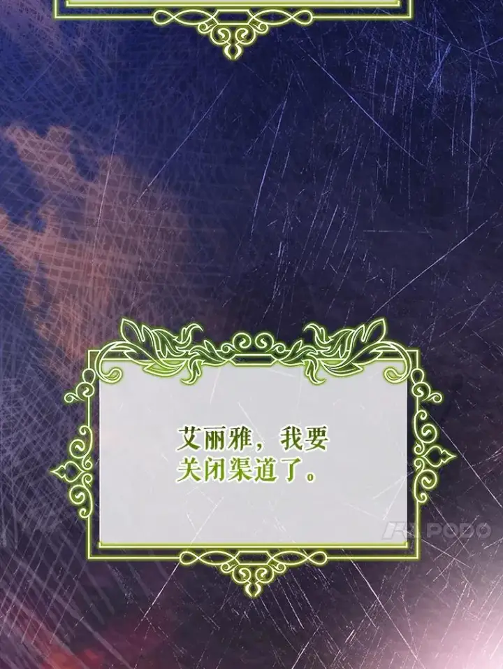 《成为主角的命定救星》69.她所需要的人图63